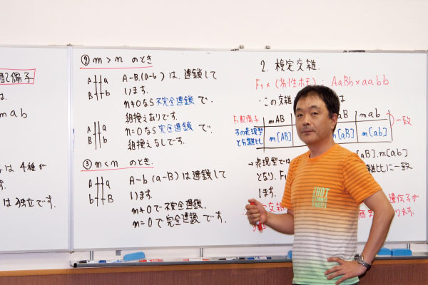 東京メディカル学院　生物教師