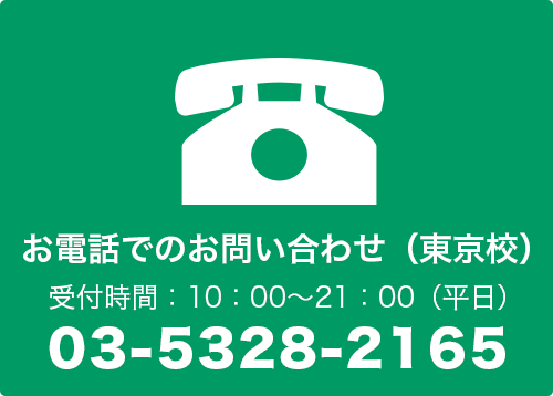 お電話でのお問合せのリンク